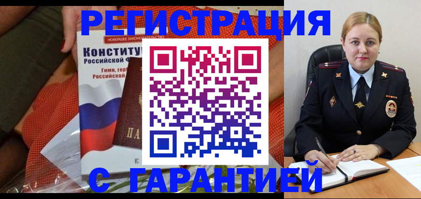 временная регистрация надежно в Выборге