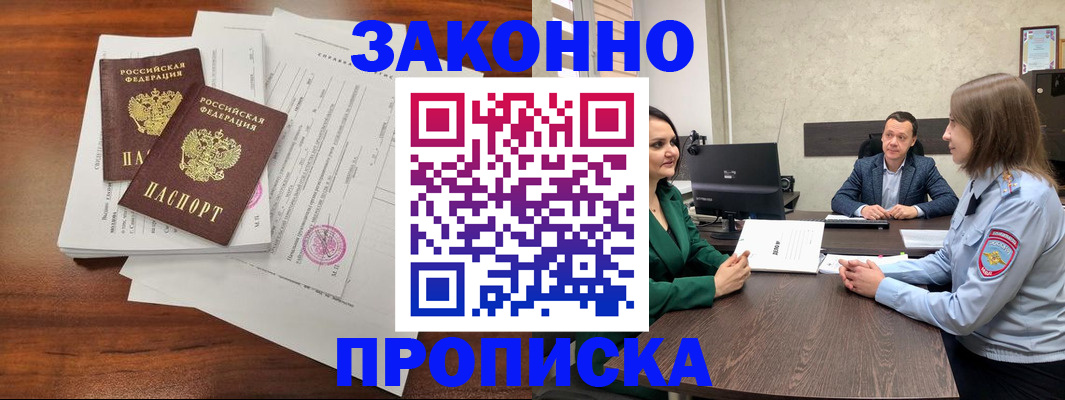 прописка регистрация в Выборге